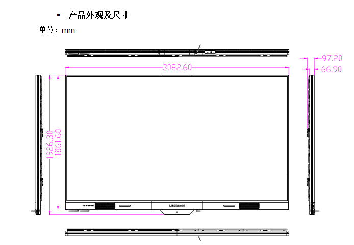 智慧LED显示屏(图2)